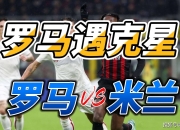 南宫体育-包含NBA常规赛赛后走向成谜，AC米兰复出首秀，信心回归，赛程密集仍需轮换的词条