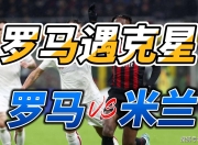 南宫体育-包含NBA常规赛赛后走向成谜，AC米兰复出首秀，信心回归，赛程密集仍需轮换的词条